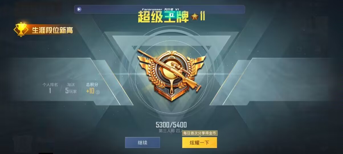 和平精英先行者透视直装 - ��ƽ��Ӣ���������΢��辅助预览图