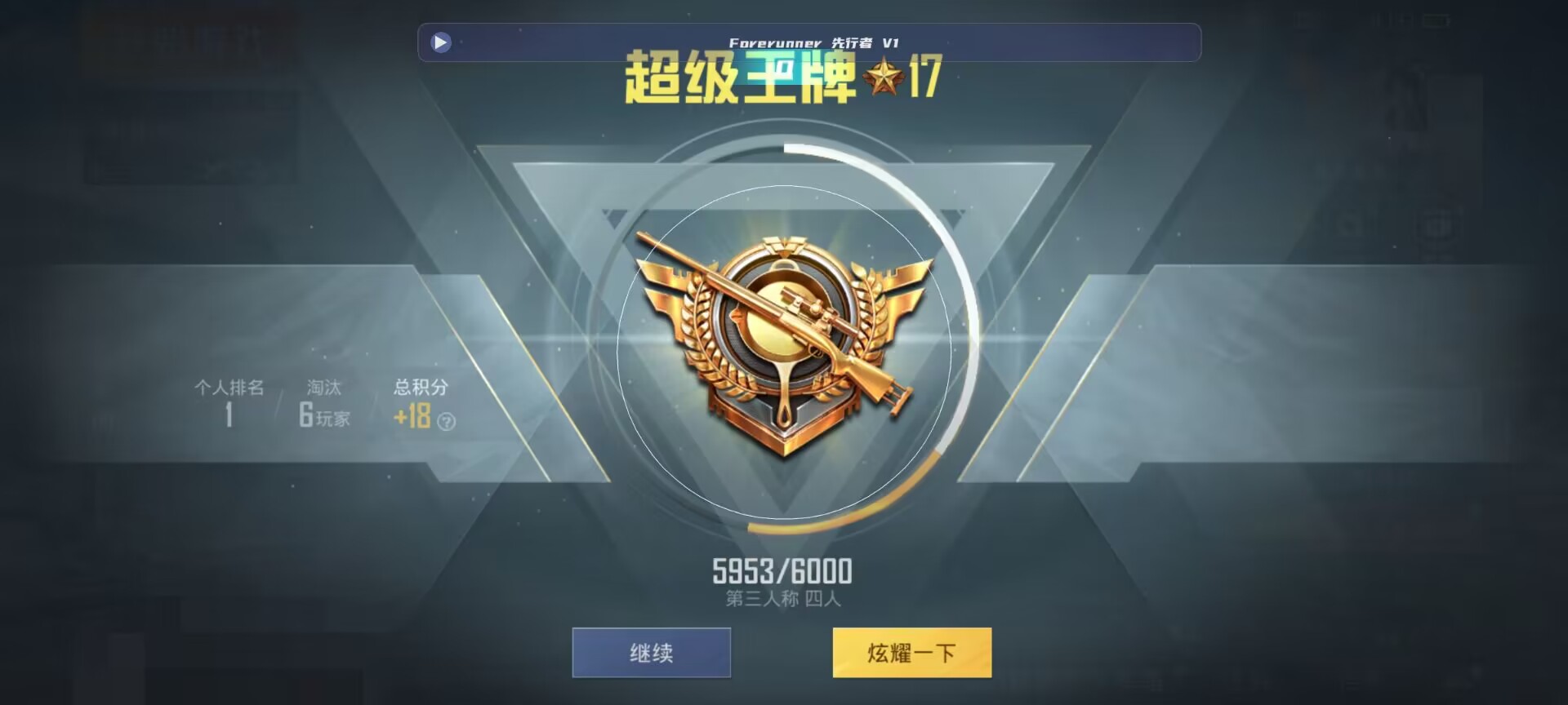 和平精英鸡腿辅助自瞄 - ��ƽ��Ӣ���������΢��辅助预览图
